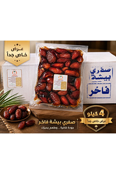 SAUDI Premium Tamarind Saffron - 4-Pack X 1kg Carton 🌴 ✨