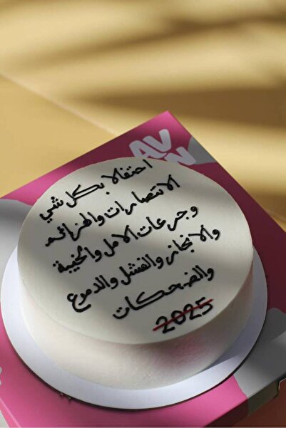 OEMS كعكة احتفال بالنصر؟ ? ✨