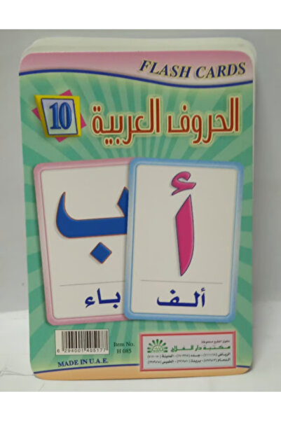 Educational Arabic Alphabet Flash Cards without pictures
