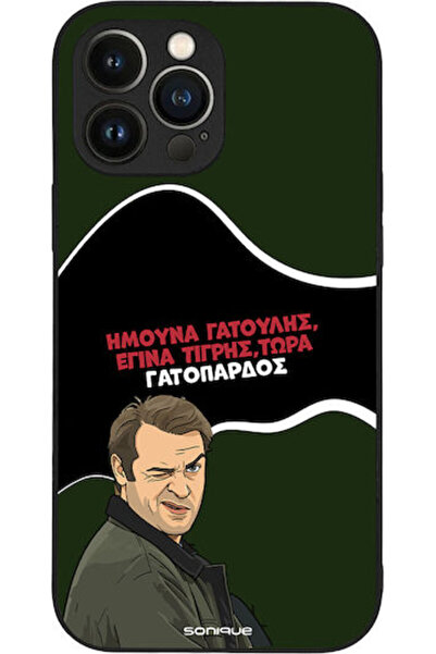 Other Θήκη Sonique Ελληνική Κουλτούρα Τηλεοπτική Σειρά Apple iPhone 13 Pro Ma...