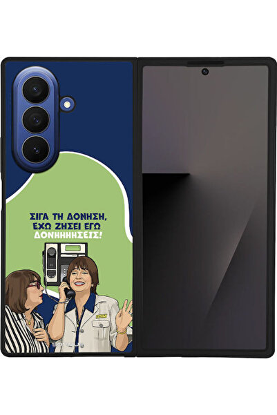Other Θήκη Sonique Ελληνική Κουλτούρα Τηλεοπτική Σειρά Samsung Galaxy Z Fold ...