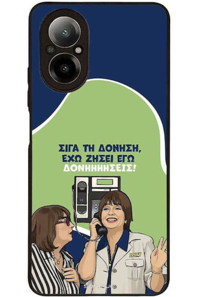 Other Θήκη Sonique Ελληνική Κουλτούρα Τηλεοπτική Σειρά Realme C67 4G Δονήσεις