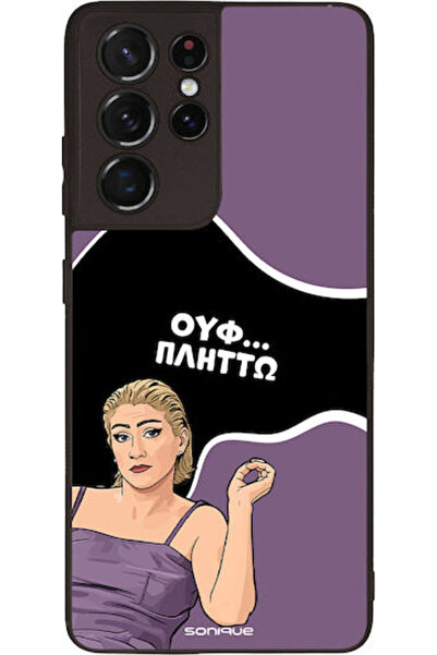 Other Θήκη Sonique Ελληνική Κουλτούρα Τηλεοπτική Σειρά Samsung Galaxy S21 Ult...