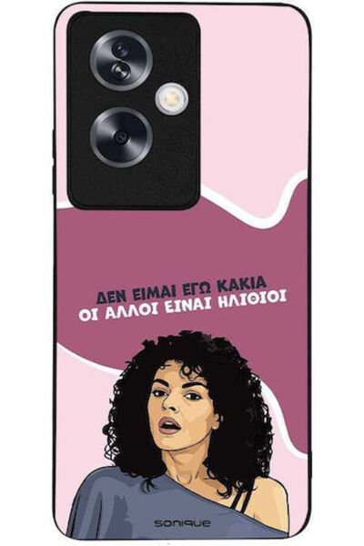 Other Θήκη Sonique Ελληνική Κουλτούρα Τηλεοπτική Σειρά Oppo A79 5G Δεν Είμαι ...