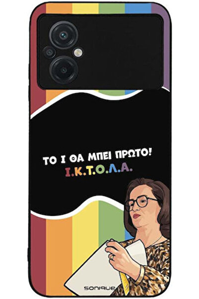 Other Θήκη Sonique Ελληνική Κουλτούρα Τηλεοπτική Σειρά Xiaomi Poco M5 Iktoła