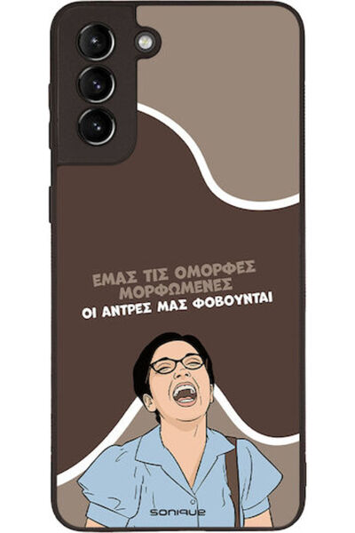 Other Θήκη Sonique Ελληνική Κουλτούρα Τηλεοπτική Σειρά Samsung Galaxy S21 Plu...