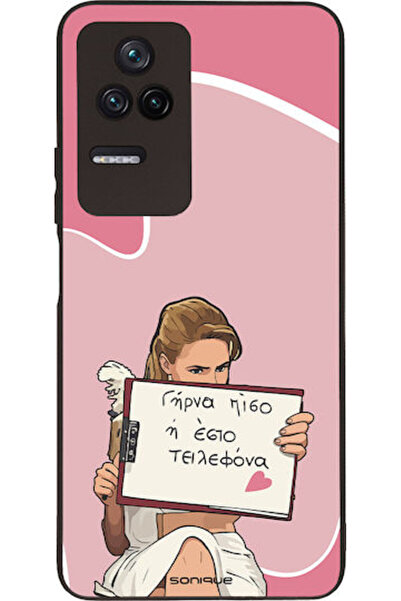Other Θήκη Sonique Ελληνική Τηλεοπτική Σειρά Κουλτ " Σόνικ " Xiaomi Poco F4 5...