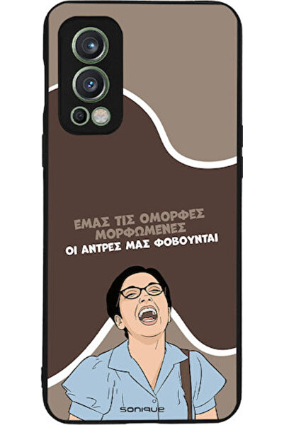 Other Θήκη Sonique Ελληνική Κουλτούρα Τηλεοπτική Σειρά OnePlus Nord 2 5G Όμορ...