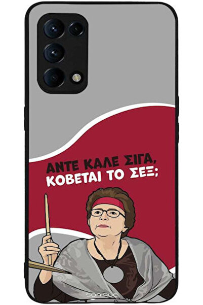 Other Θήκη Sonique Ελληνική Κουλτούρα Τηλεοπτική Σειρά Oppo Find X3 Lite 5G C...