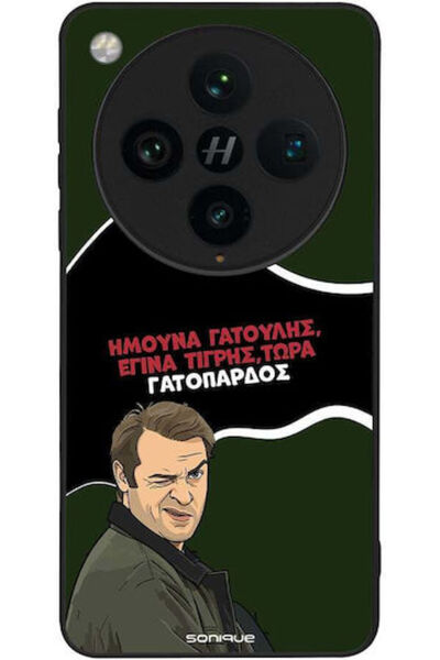 Other Θήκη Sonique Ελληνική Κουλτούρα Τηλεοπτική Σειρά Oppo Find X8 Pro 5G Σχ...