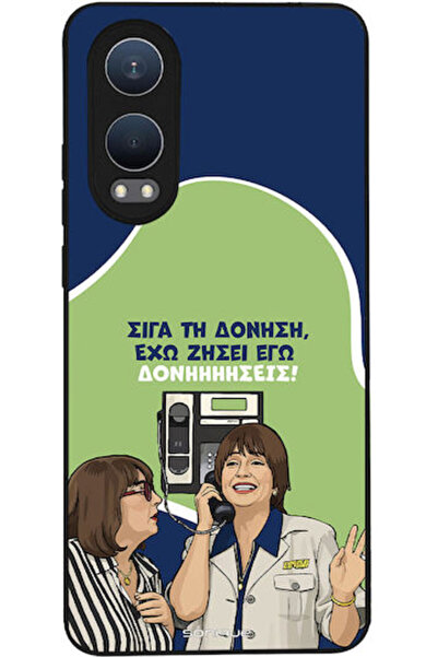 Other Θήκη Sonique Ελληνική Κουλτούρα Τηλεοπτική Σειρά OnePlus Nord CE 4 Lite...