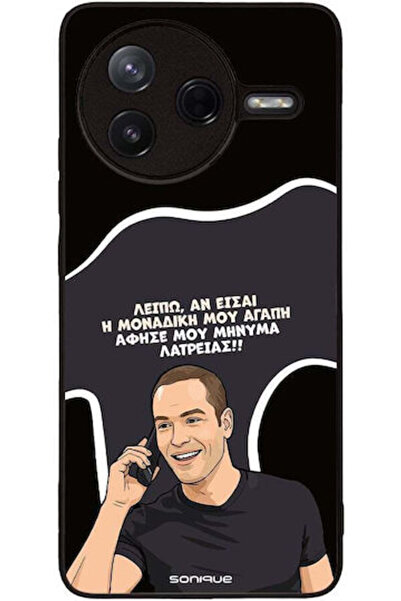 Other Θήκη Sonique Ελληνική Κουλτουριακή Τηλεοπτική Σειρά Xiaomi Poco F7 Pro ...