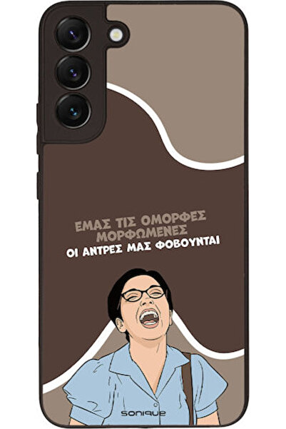 Other Θήκη Sonique Ελληνική Κουλτούρα Τηλεοπτική Σειρά Samsung Galaxy S22 Plu...