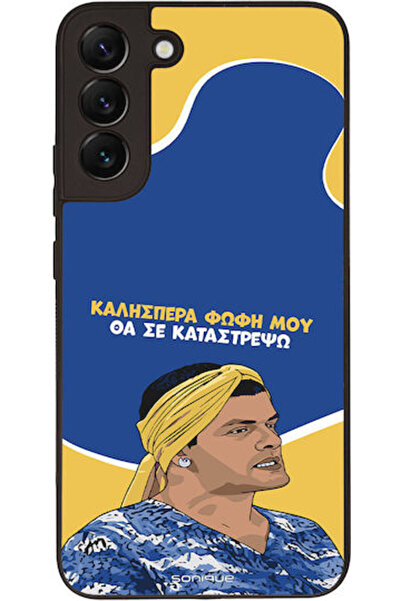 Other Θήκη Sonique Ελληνική Κουλτουριακή Τηλεοπτική Σειρά Samsung Galaxy S22 ...