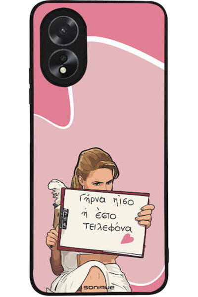 Other Θήκη Sonique Ελληνική Κουλτουριστική Τηλεοπτική Σειρά Oppo A38 Πίσω Κάλ...