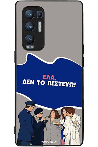 Other Θήκη Sonique Ελληνική Καλτ Τηλεοπτική Σειρά Oppo Find X3 Neo 5G Δεν πισ...