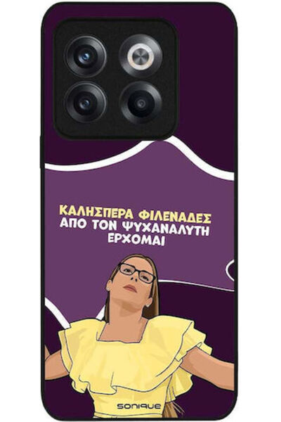 Other Θήκη Sonique Ελληνική Καλτ Τηλεοπτική Σειρά OnePlus 10T Ψυχαναλυτής Είμαι