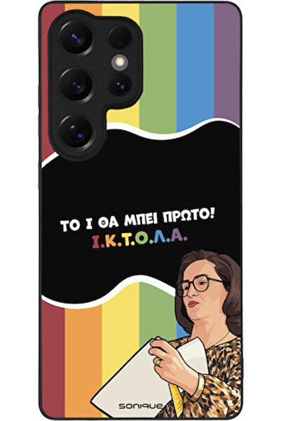 Other Θήκη Sonique Ελληνική Κουλτούρα Τηλεοπτική Σειρά Samsung Galaxy S25 Ult...