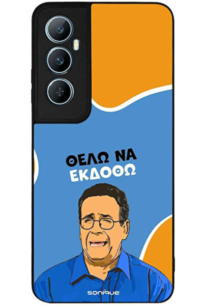 Other Θήκη Sonique Ελληνική Κουλτούρα Τηλεοπτική Σειρά Realme C65 4G Θέλω να ...