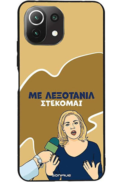 Other Θήκη Sonique Ελληνική Κουλτούρα Τηλεοπτική Σειρά Xiaomi Mi 11 Lite 4G M...