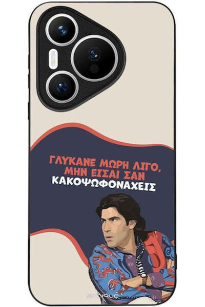 Other Θήκη Sonique Ελληνική Κουλτούρα Τηλεοπτική Σειρά Huawei Pura 70 Γλυκισμ...