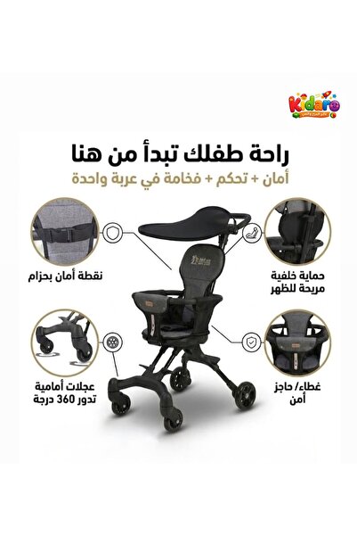 Kidaro عربيه للاطفال فاخر