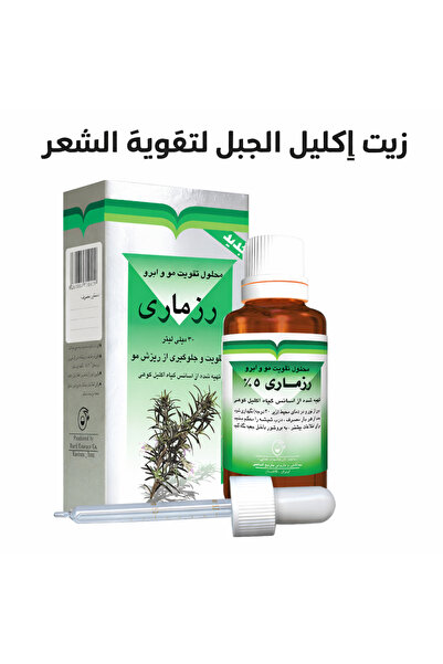 Heart Tonic تونك اكليل الجبل المركز30مل