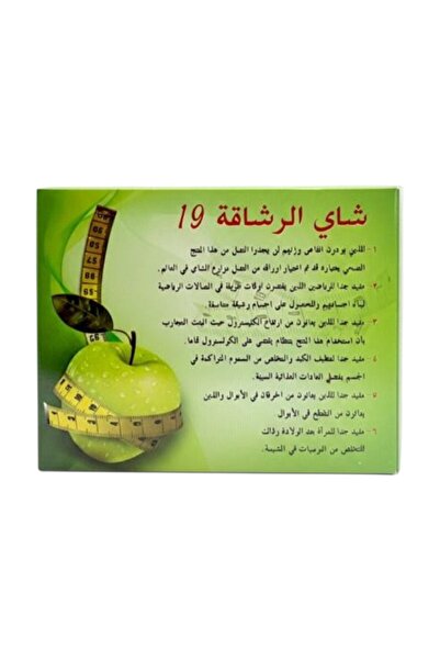 jherb ارتقِ بمستوى رحلتك نحو اللياقة البدنية مع "شاي اللياقة البدنية 19"
