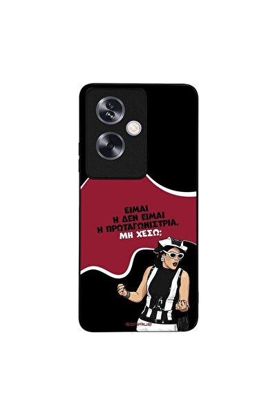 Sonique Θήκη Greek Cult TV Series για Oppo A79 5G Πρωταγωνίστρια