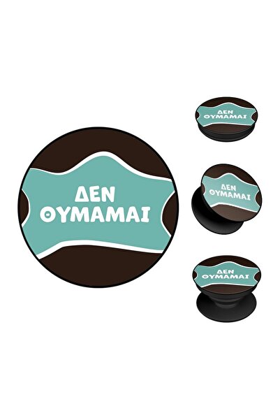 Sonique Pop Holder Greek Cult TV Series Δεν Θυμάμαι