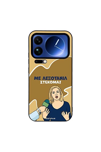 Sonique Θήκη Greek Cult TV Series για Xiaomi Xiaomi 17 Pro Max 5G Λεξοτανίλ