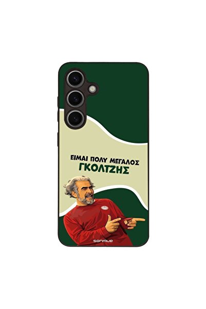 Sonique Θήκη Greek Cult TV Series για Samsung Galaxy S24 Γκολτζής
