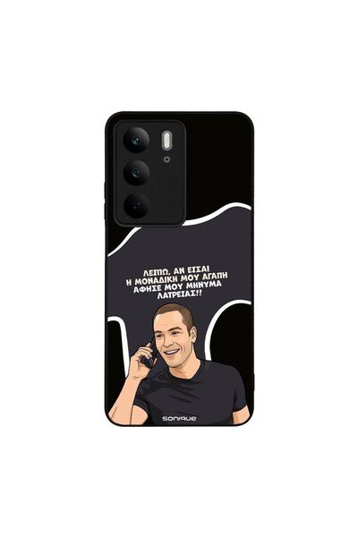 Sonique Θήκη Greek Cult TV Series για Realme C75 4G Μοναδική Μου Αγάπη