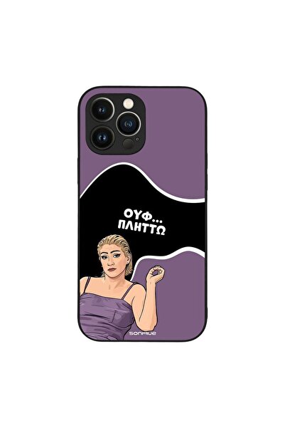 Sonique Θήκη Greek Cult TV Series για Apple iPhone 13 Pro Max Πλήττω