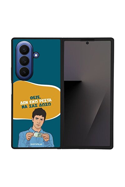 Sonique Θήκη Greek Cult TV Series για Samsung Galaxy Z Fold 7 Δεν Έχω Ρέστα
