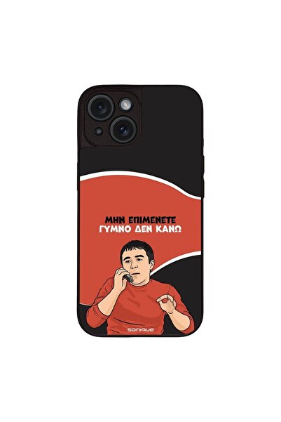 Sonique Θήκη Greek Cult TV Series για Apple iPhone 15 Γυμνό Δεν Κάνω