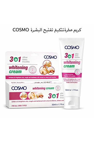 Cosmo كوزمو كريم تفتيح3*1 الركب والاكواع50مل
