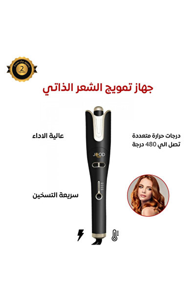 familystore جهاز تجعيد الشعر الأوتوماتيكي المضاد للتشابك