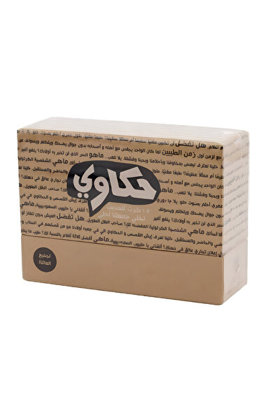Generic (Unbranded) Arabic Storytelling Game |   Interactive Questions and St...