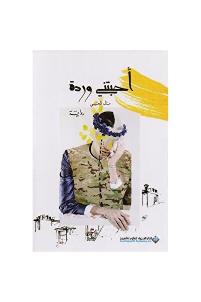 Generic Brand أحبتني وردة نسخة اصلية