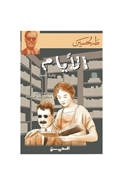 Book The Days Are an Authentic Copy