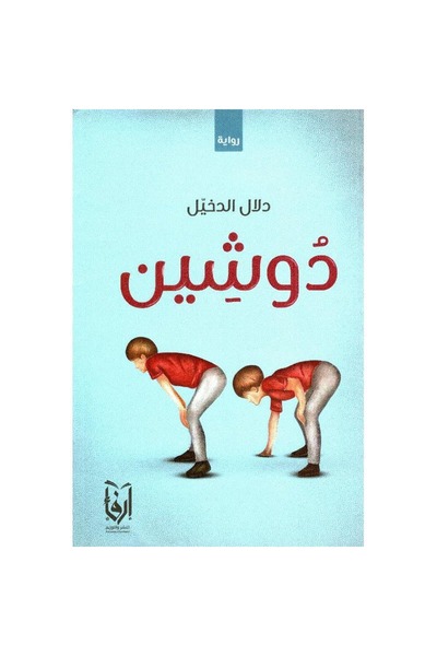 Book Dooshin Original Copy