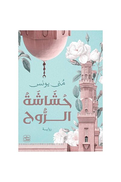 Book Soulful Music Original Version