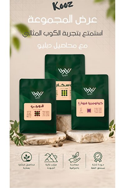 DAPILIO مجموعة محاصيل محمصة دبليو حبوب البن المختصة حبوب غير مطحونه
