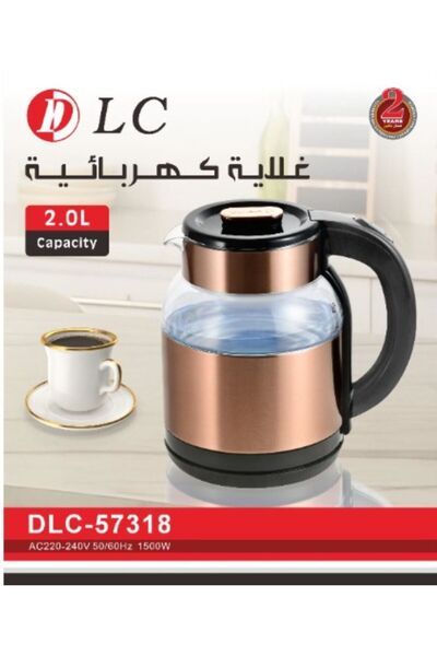 DLC غلاية كهربائية 2 لتر 1500 واط