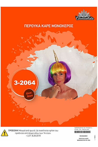 Other Πολυθρόνα Καρναβάλι Περούκα Μονόκερος Τετράγωνο Πολύχρωμο