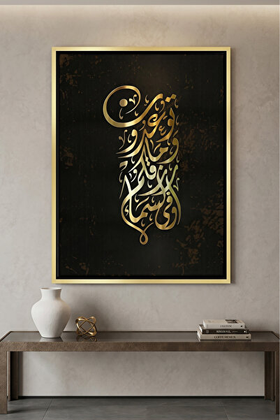 Jasmine Art The Promise Islamic Wall Art | Framed Canvas Print | Arabic Calli...