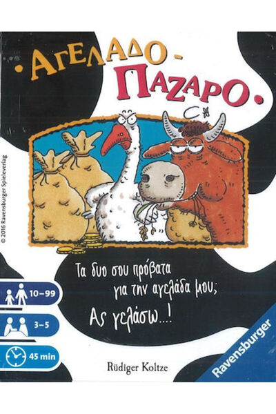RAVENSBURGER Επιτραπέζιο παιχνίδι Αγελαδοπάζαρο για 3-5 παίκτες, ηλικίας 10+ ...