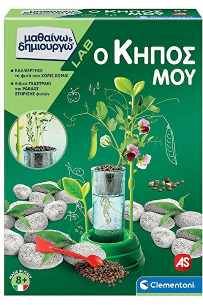 Other Μάθε, Δημιουργήστε, Εκπαιδευτικό Παιχνίδι Εργαστηρίου Ο Κήπος μου 8+ Ετών