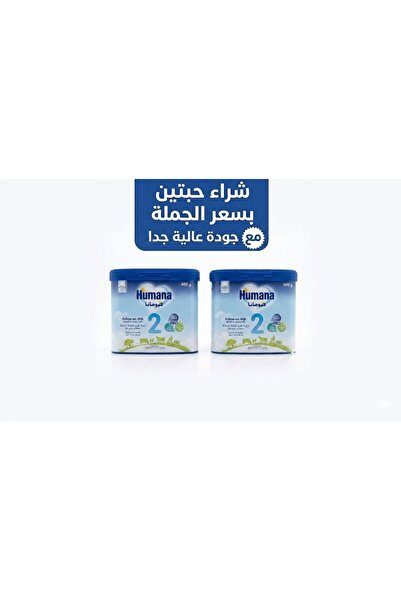 Humana Buy 2 Get 2 Wholesale Price Humana Pro2 Baby Milk 400g